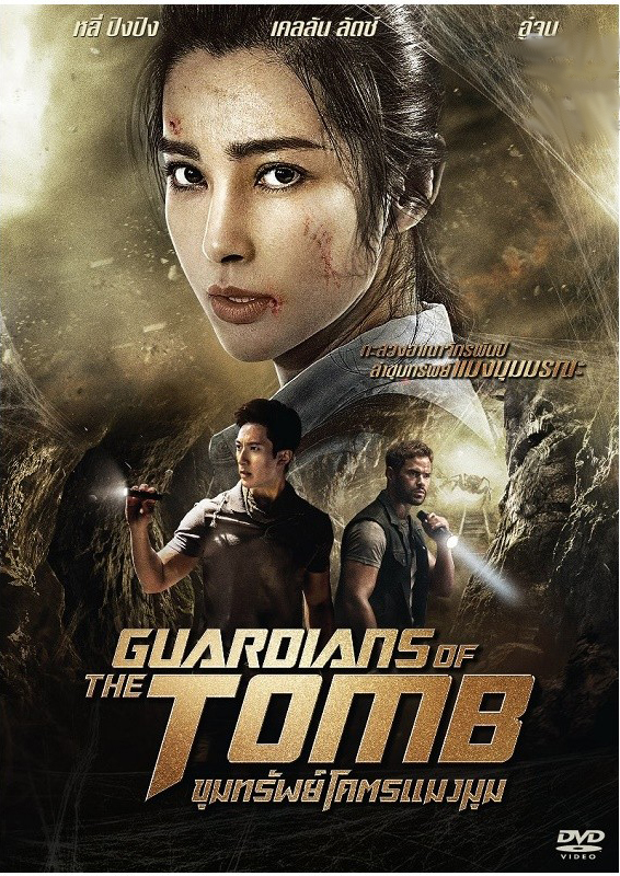 Guardians Of The Tomb